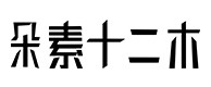当阳30